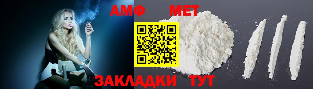 Амфетамин 97% Артёмовский