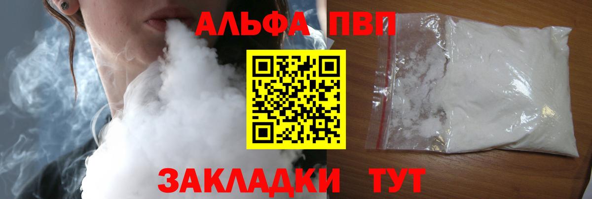 APVP Соль Артёмовский