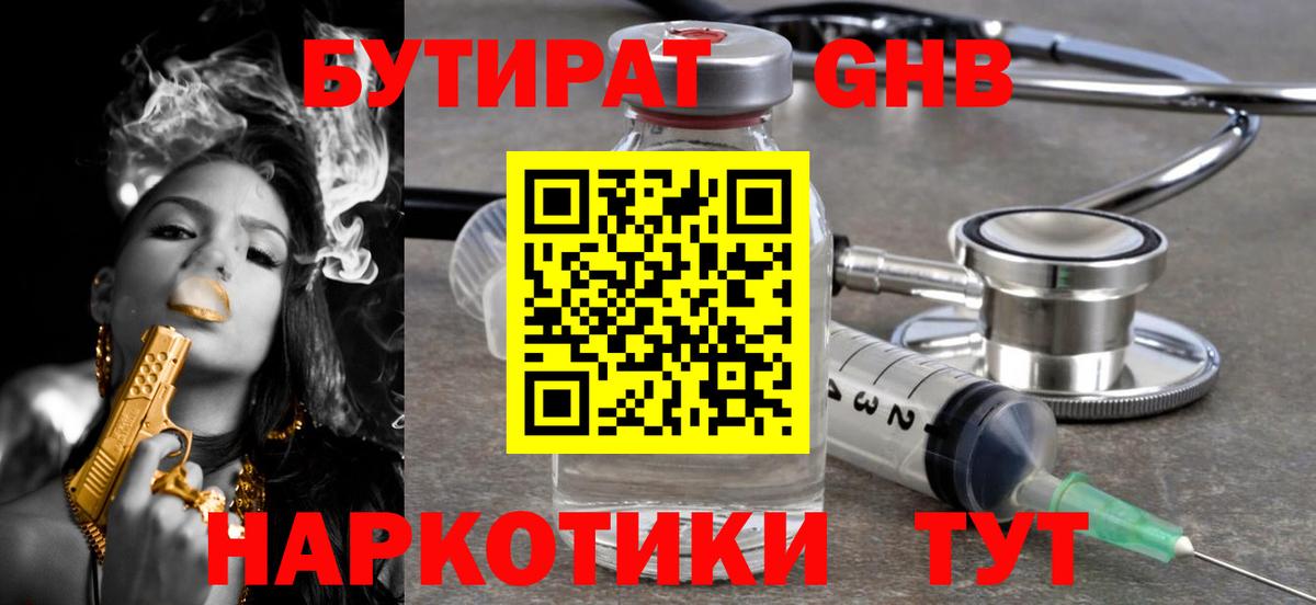 Меф МЯУ МЯУ кристаллы  ГАШИШ  ЭКСТАЗИ  Вход с VPN  Артёмовский  COCAIN  Канабис 