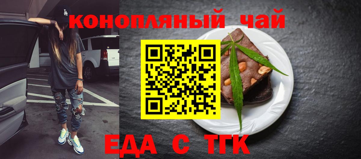 Артёмовский  Canna-Cookies конопля  Вход с VPN 