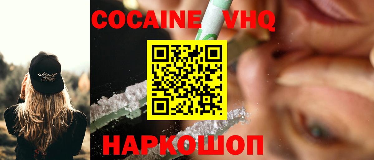 COCAIN VHQ Артёмовский