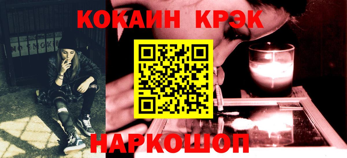 цена наркотик  Вход с VPN  КОКАИН  Артёмовский  Кокаин 98% 