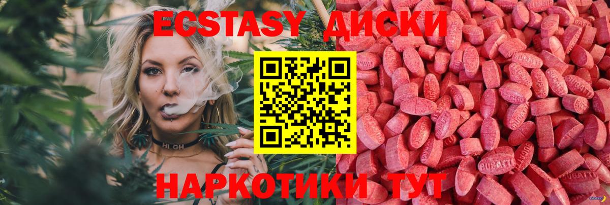 Артёмовский  где можно купить   Вход с VPN  Экстази таблы  Экстази 