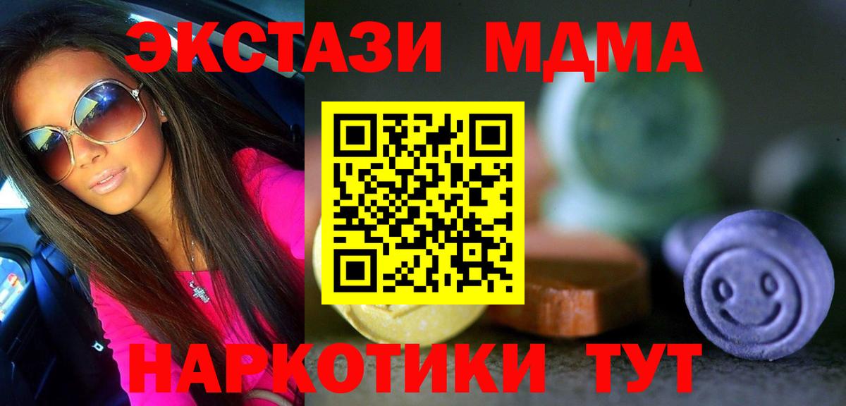 ЭКСТАЗИ 280мг  Артёмовский  Ecstasy  Ecstasy бентли 