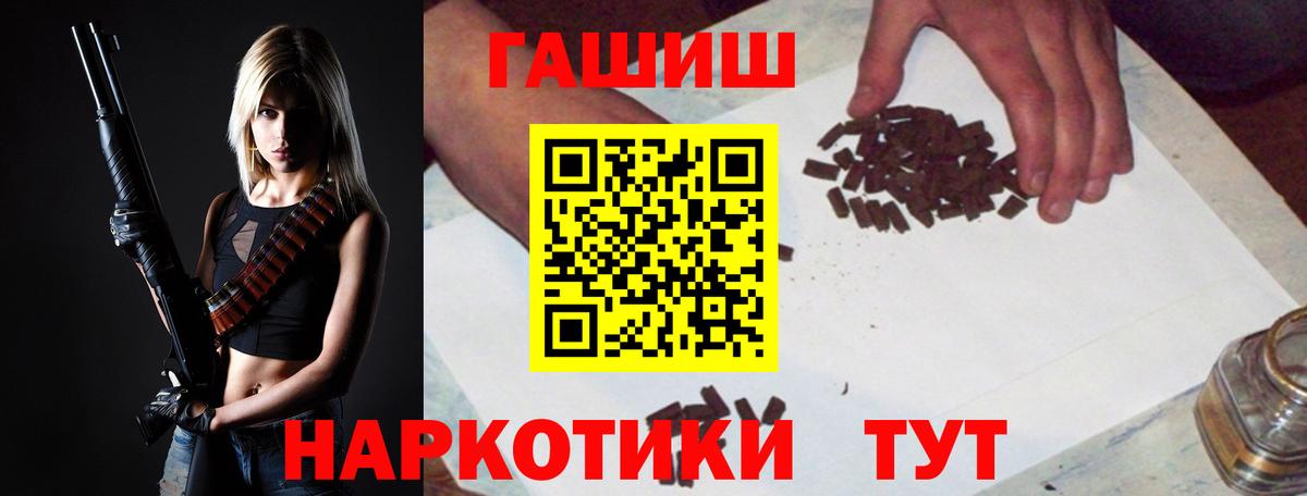 ГАШИШ Ice-O-Lator  Артёмовский  где купить наркоту  Гашиш Premium 