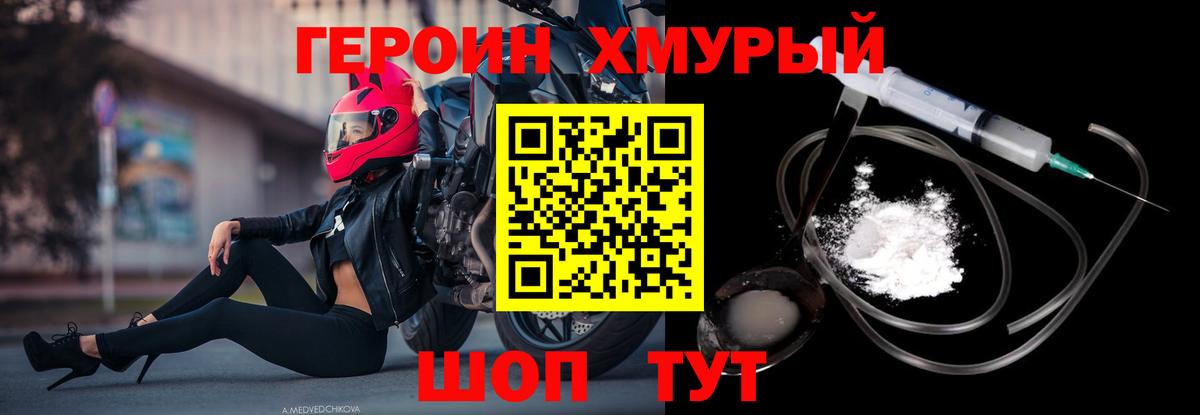 Артёмовский  ГЕРОИН хмурый  ГЕРОИН  Вход с VPN 