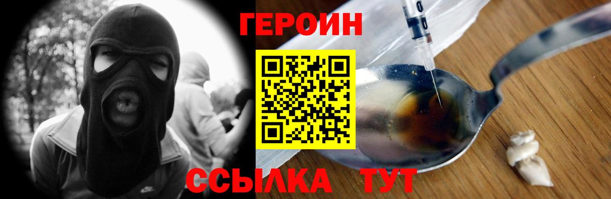 Героин Афган Артёмовский