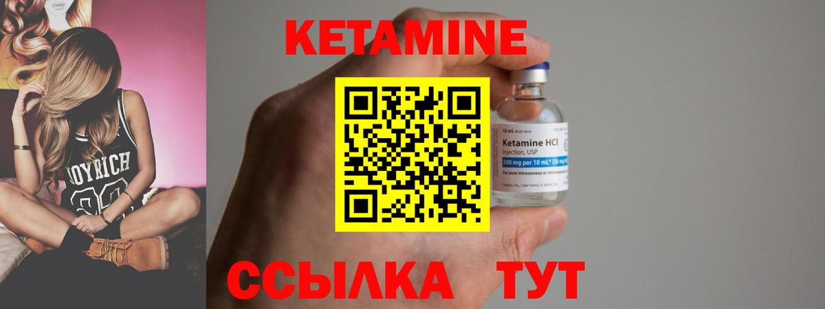 Артёмовский  КЕТАМИН ketamine  Вход с VPN 