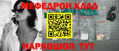 меф Балахна