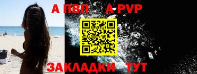 a pvp Апрелевка