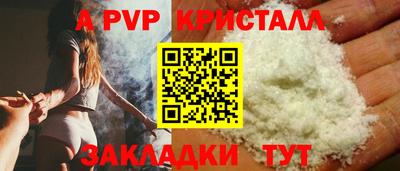 a pvp Апрелевка