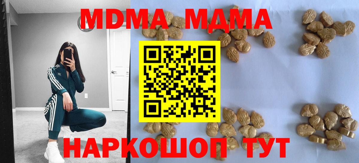 MDMA  MDMA VHQ  Артёмовский  МДМА молли 