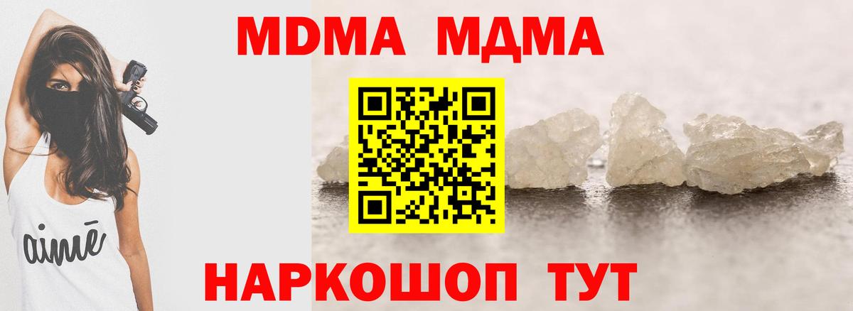 Артёмовский  MDMA молли  МДМА  Вход с VPN 