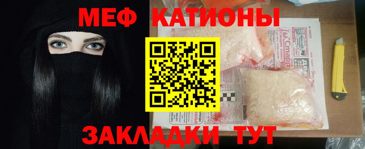 МЕФ кристаллы Артёмовский