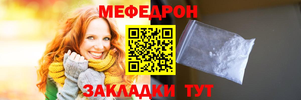 МЕФ 4 MMC  МЯУ-МЯУ  Артёмовский  Вход с VPN  МЕФ 