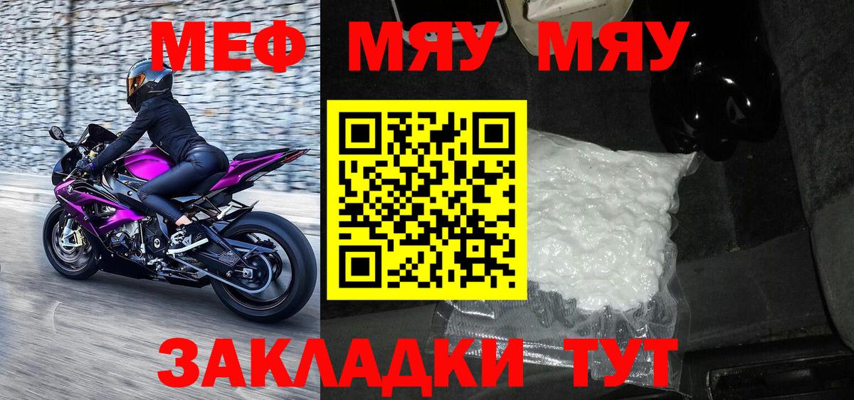 Меф кристаллы Артёмовский