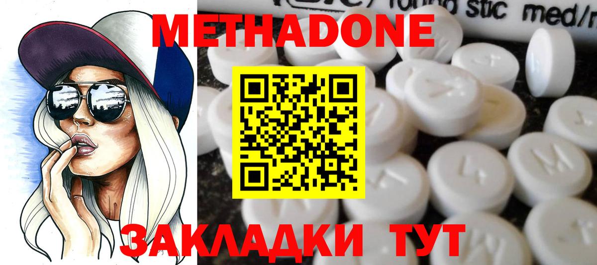 МЕТАДОН белоснежный  МЕТАДОН VHQ  Артёмовский  площадка клад  Вход с VPN 