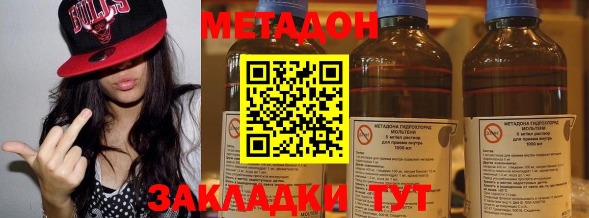 МЕТАДОН methadone Артёмовский