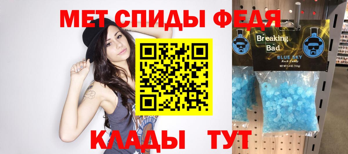 Артёмовский  Метамфетамин пудра  Вход с VPN 