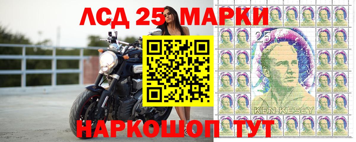 Наркотические марки 1500мкг  Марки NBOMe  Артёмовский  Вход с VPN 