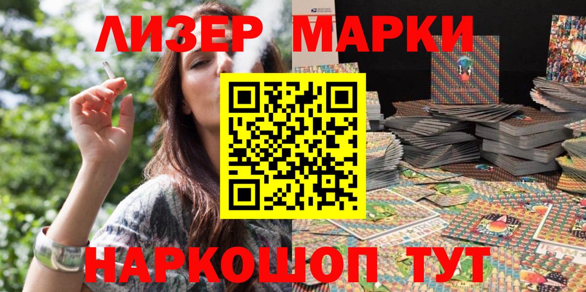 Наркотические марки 1,5мг Артёмовский