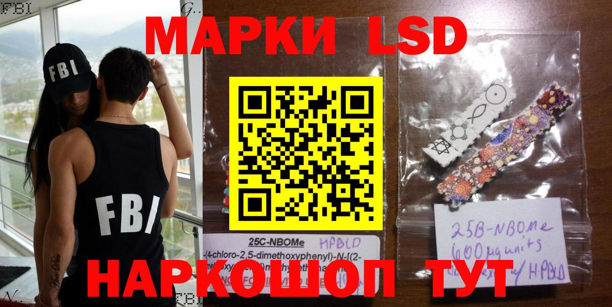 Наркотические марки 1500мкг Артёмовский