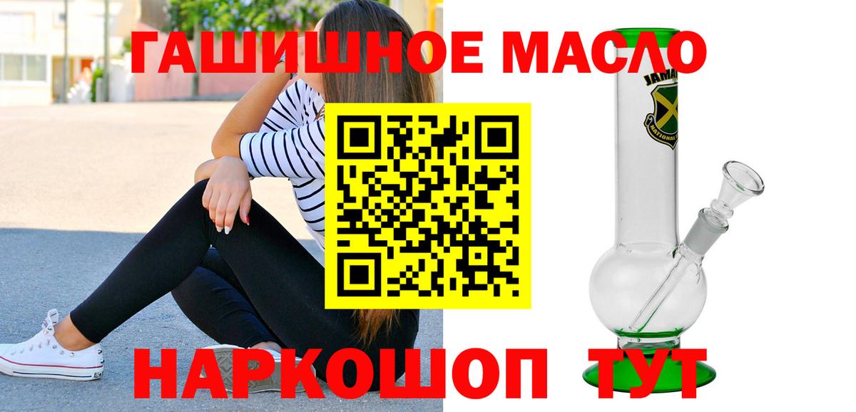 Дистиллят ТГК гашишное масло Артёмовский
