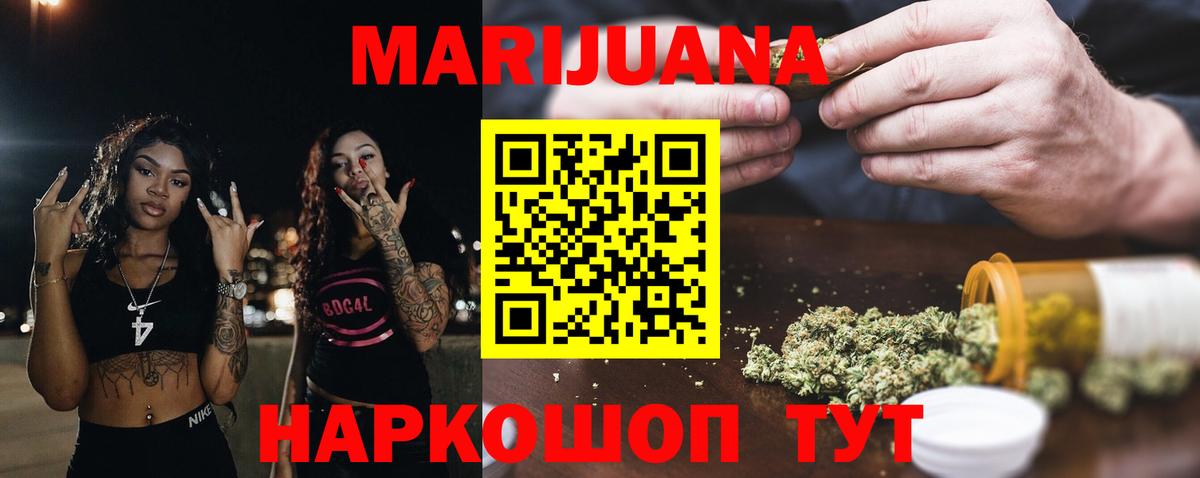 Шишки марихуана THC 21%  Вход с VPN  Марихуана White Widow  Артёмовский  Шишки марихуана семена 